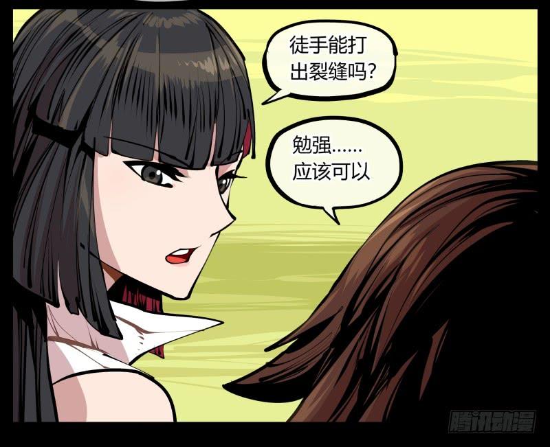 Records Of The Mystic Gardens Ch.8 p24