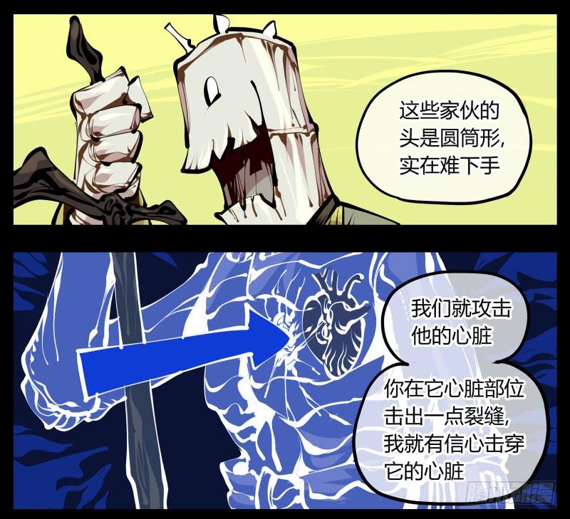 Records Of The Mystic Gardens Ch.8 p26