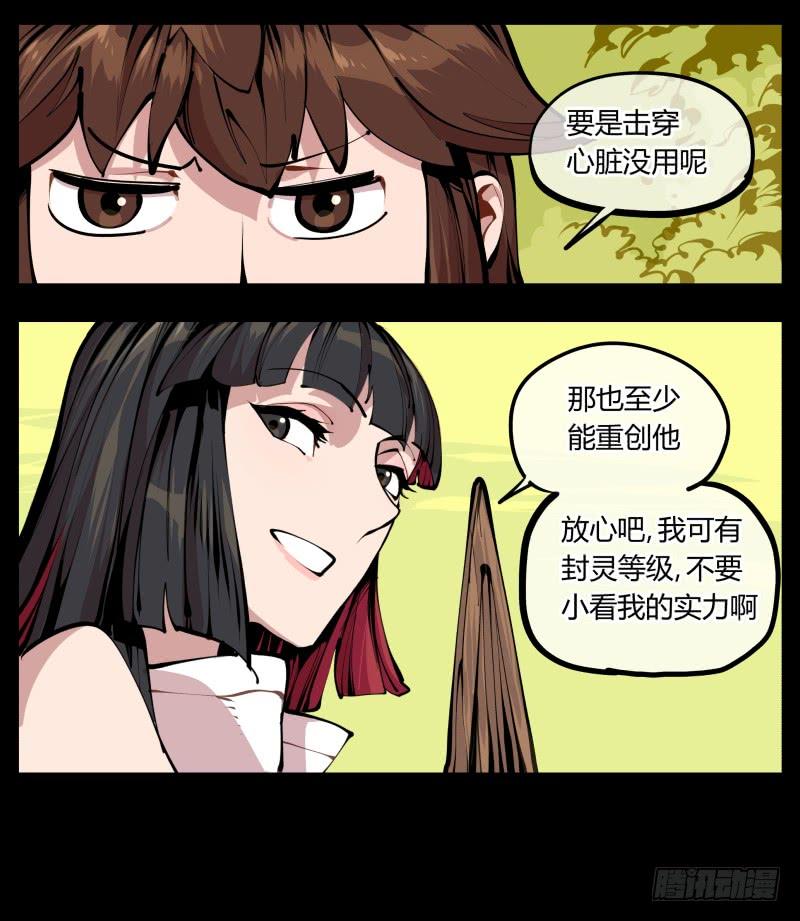 Records Of The Mystic Gardens Ch.8 p27
