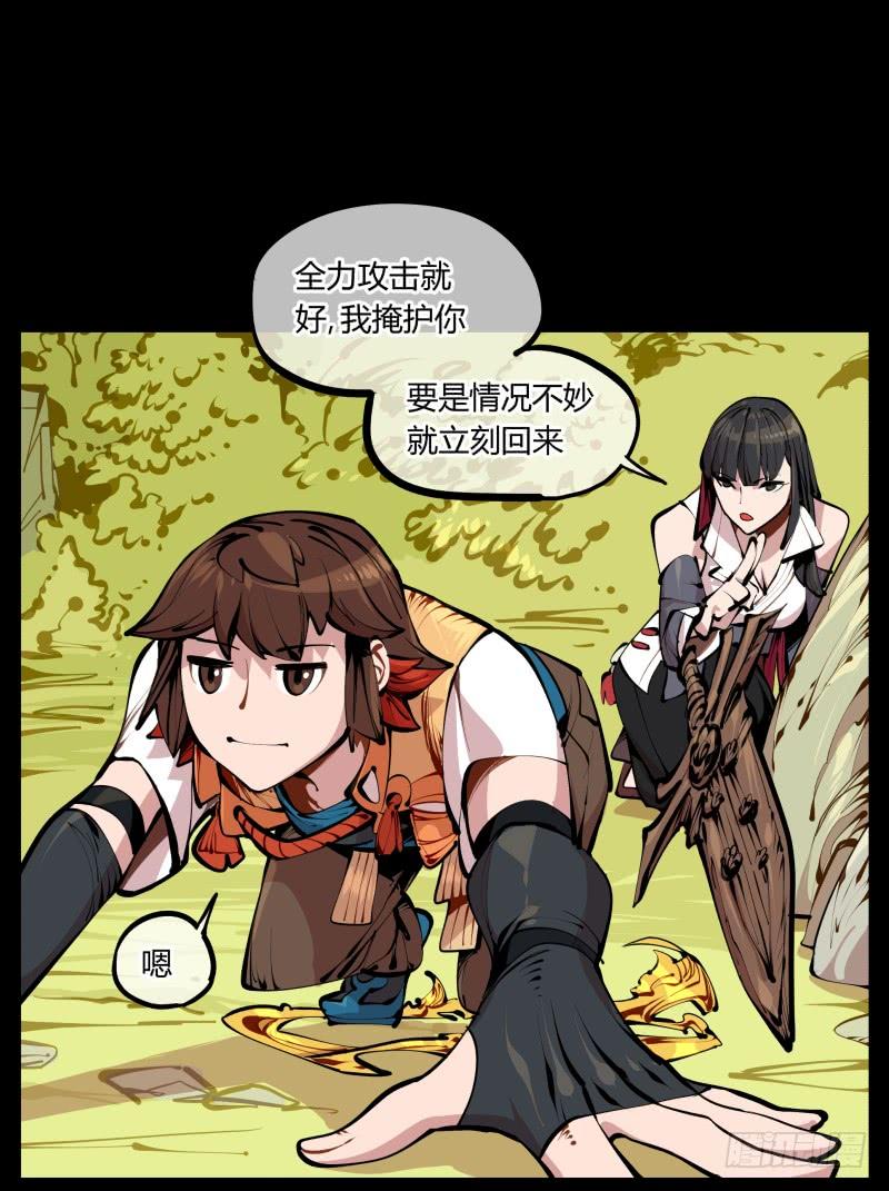 Records Of The Mystic Gardens Ch.8 p28