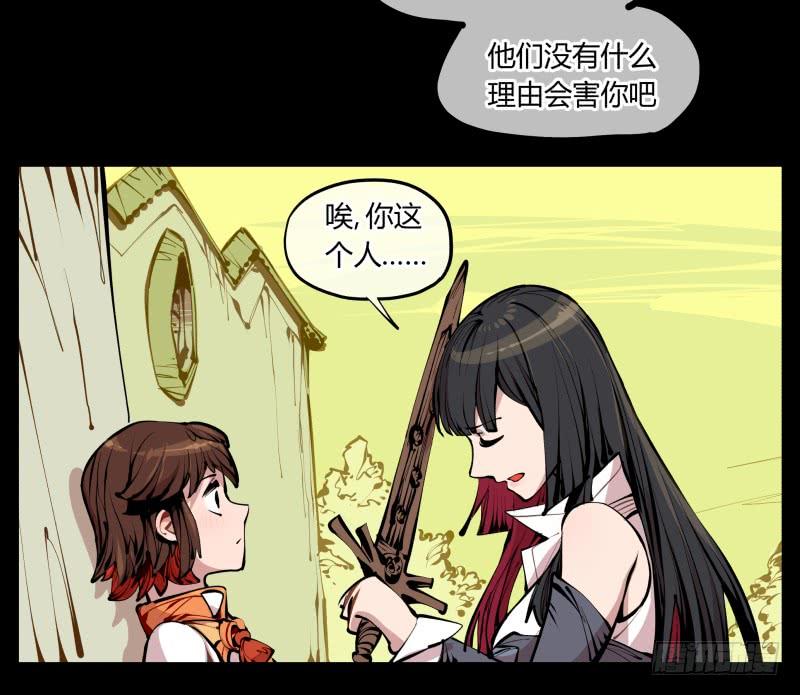 Records Of The Mystic Gardens Ch.8 p3