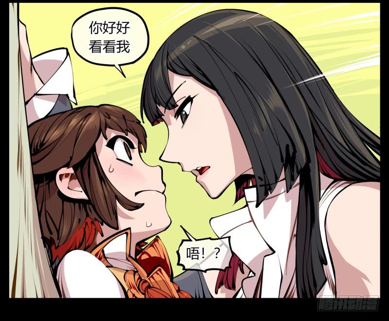 Records Of The Mystic Gardens Ch.8 p4