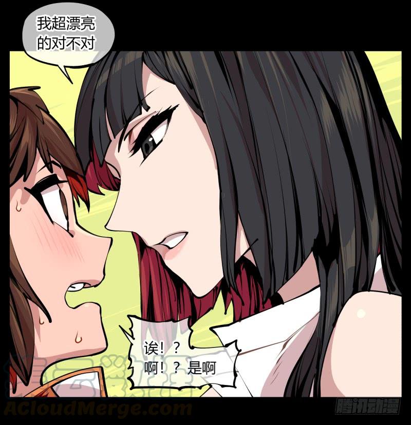 Records Of The Mystic Gardens Ch.8 p5