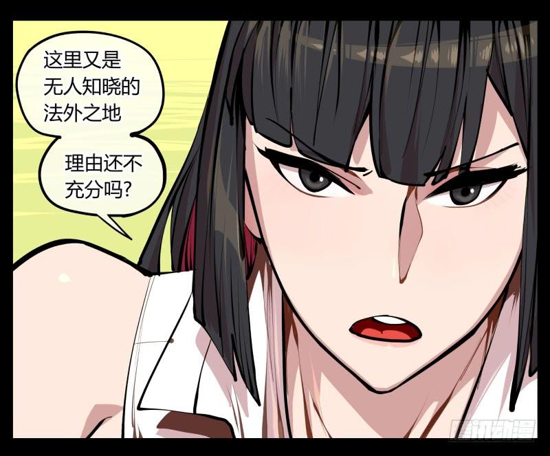 Records Of The Mystic Gardens Ch.8 p6