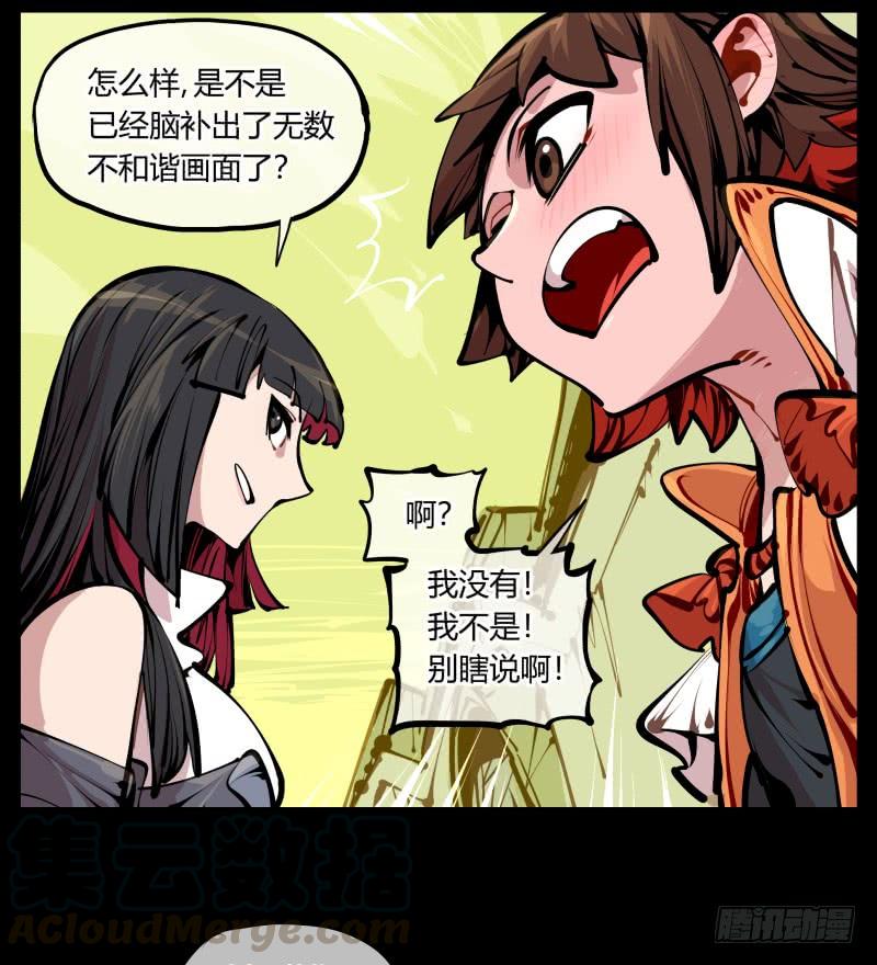 Records Of The Mystic Gardens Ch.8 p9