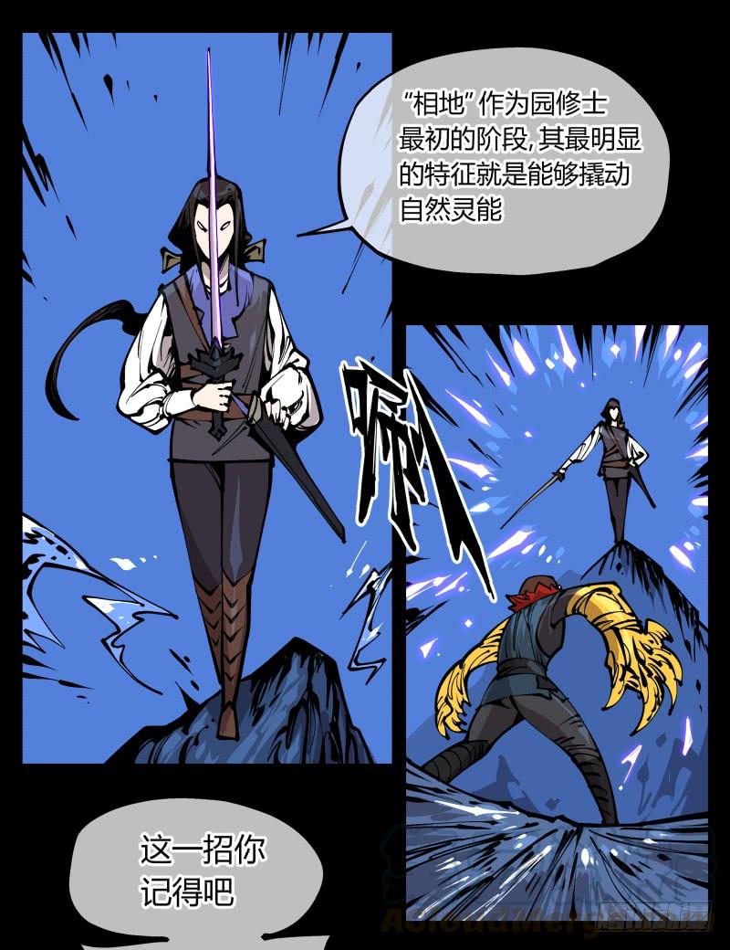 Records Of The Mystic Gardens Ch.80 p1