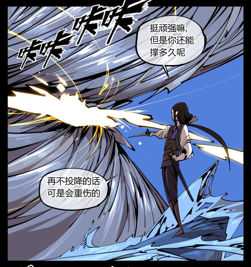 Records Of The Mystic Gardens Ch.80 p10
