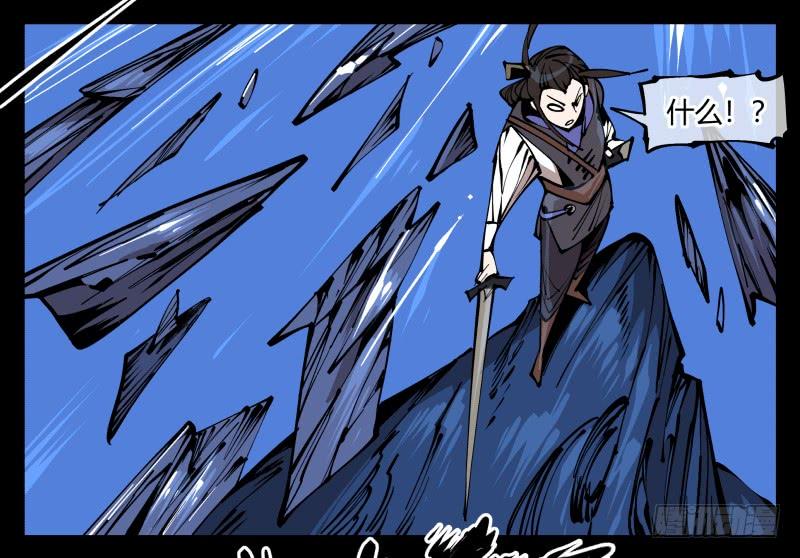 Records Of The Mystic Gardens Ch.80 p12