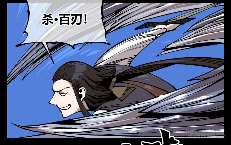 Records Of The Mystic Gardens Ch.80 p2