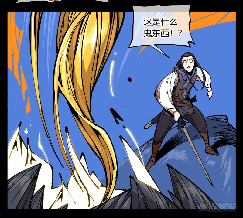 Records Of The Mystic Gardens Ch.80 p20