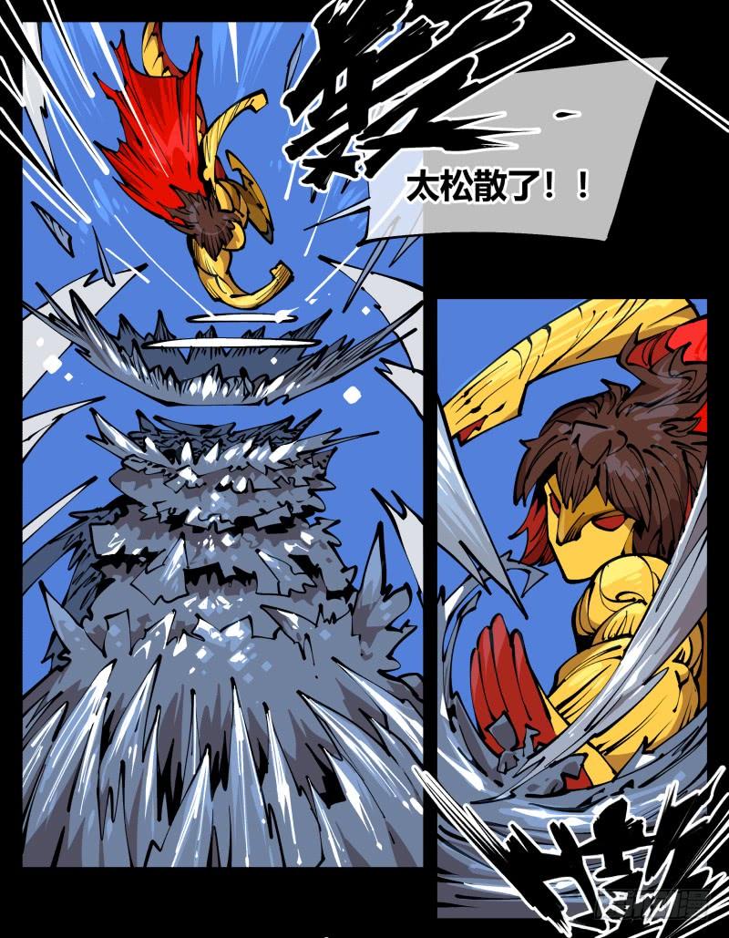 Records Of The Mystic Gardens Ch.80 p27