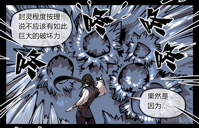 Records Of The Mystic Gardens Ch.80 p28