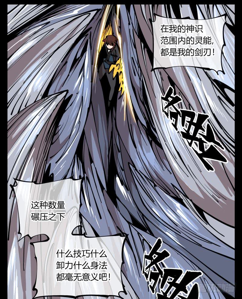 Records Of The Mystic Gardens Ch.80 p4