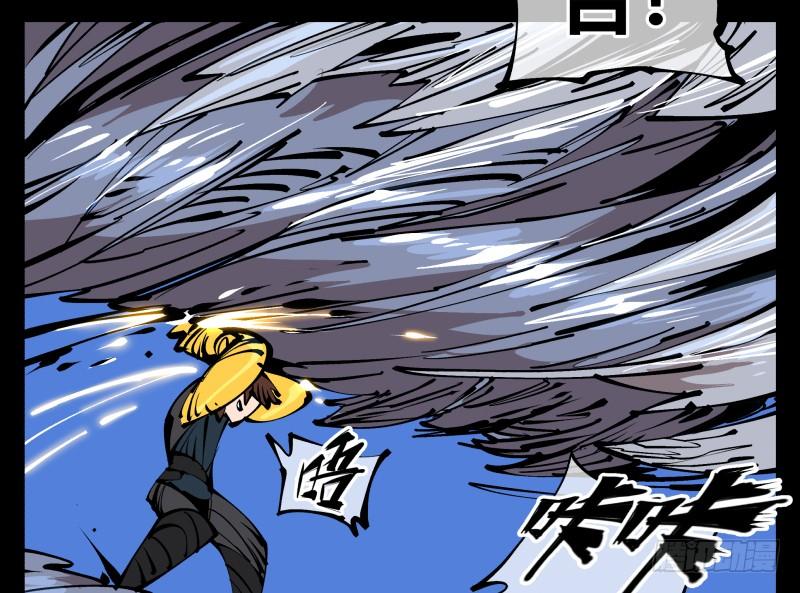 Records Of The Mystic Gardens Ch.80 p6