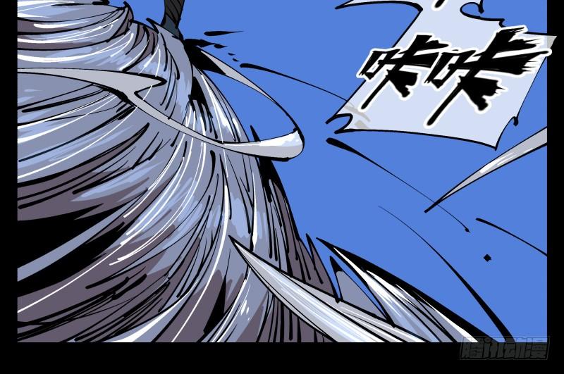 Records Of The Mystic Gardens Ch.80 p7