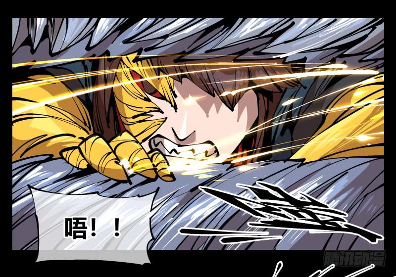 Records Of The Mystic Gardens Ch.80 p8