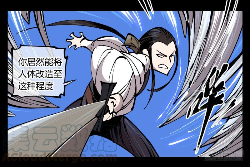 Records Of The Mystic Gardens Ch.81 p1