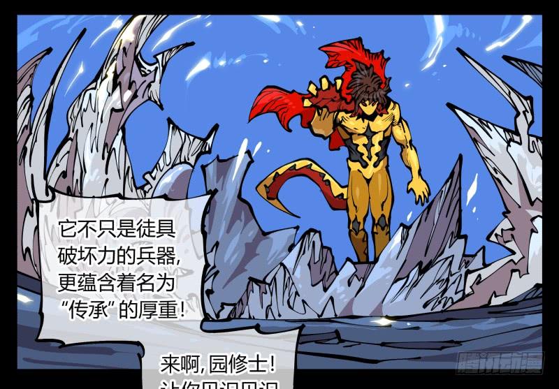 Records Of The Mystic Gardens Ch.81 p10