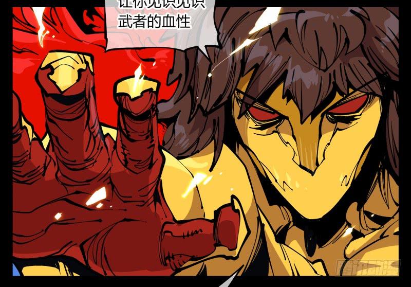 Records Of The Mystic Gardens Ch.81 p11