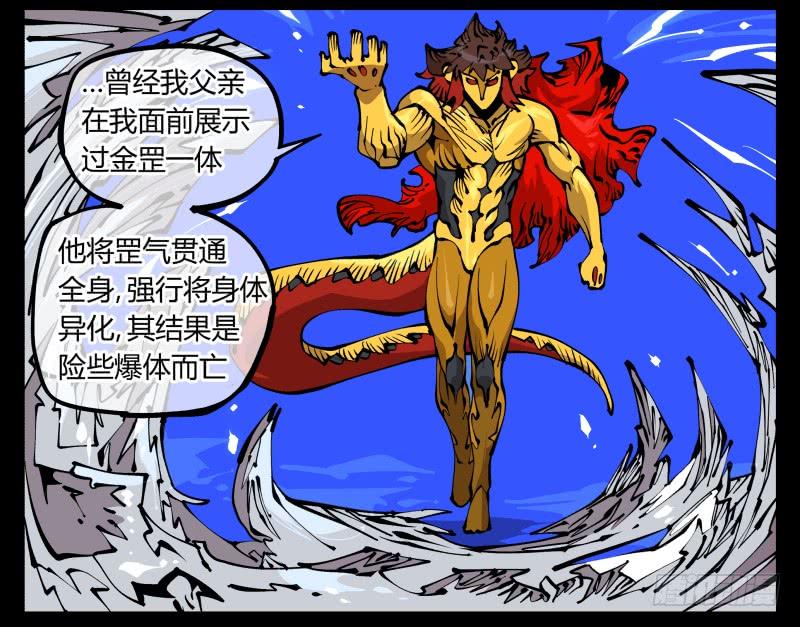 Records Of The Mystic Gardens Ch.81 p2