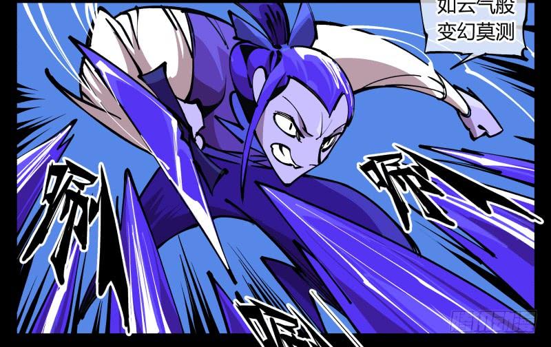 Records Of The Mystic Gardens Ch.81 p23