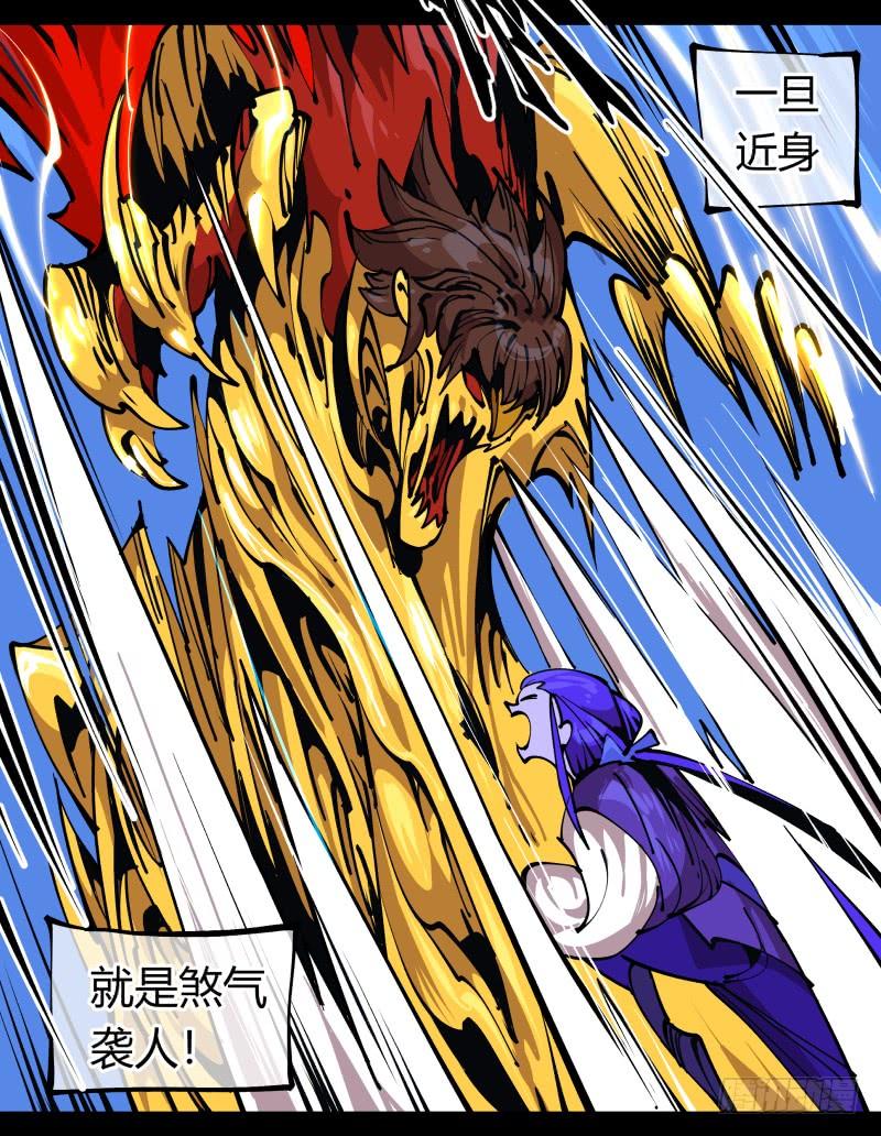 Records Of The Mystic Gardens Ch.81 p24