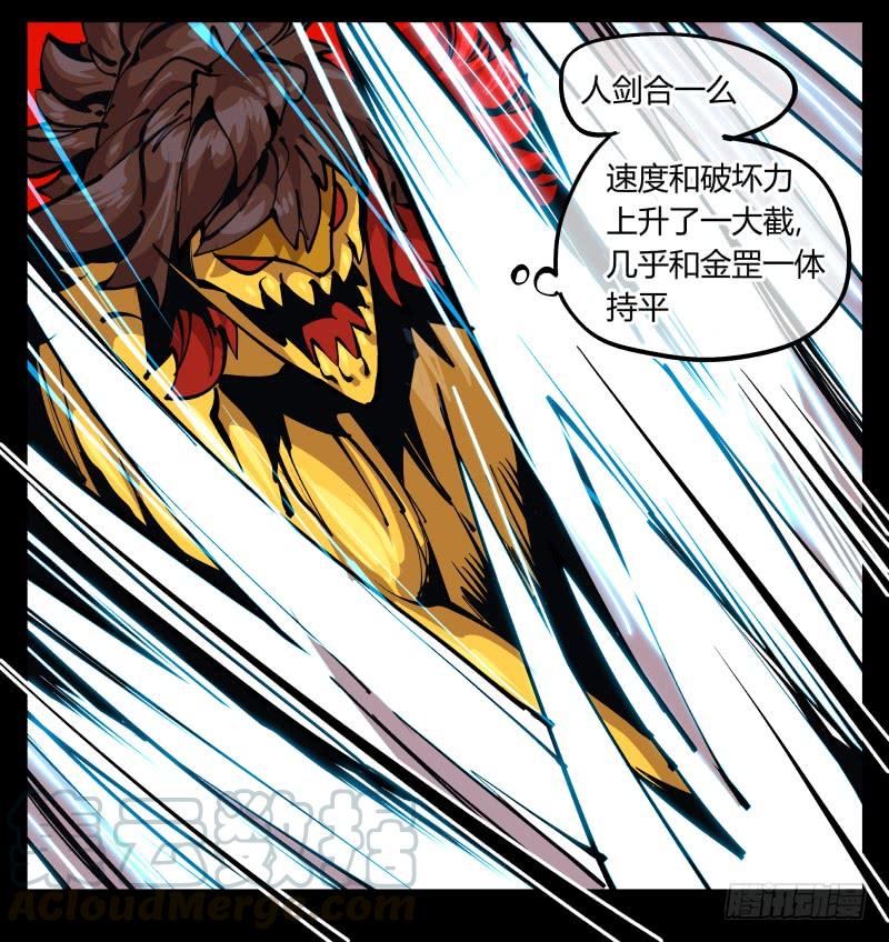 Records Of The Mystic Gardens Ch.81 p25