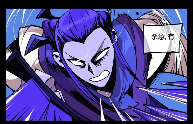 Records Of The Mystic Gardens Ch.81 p26