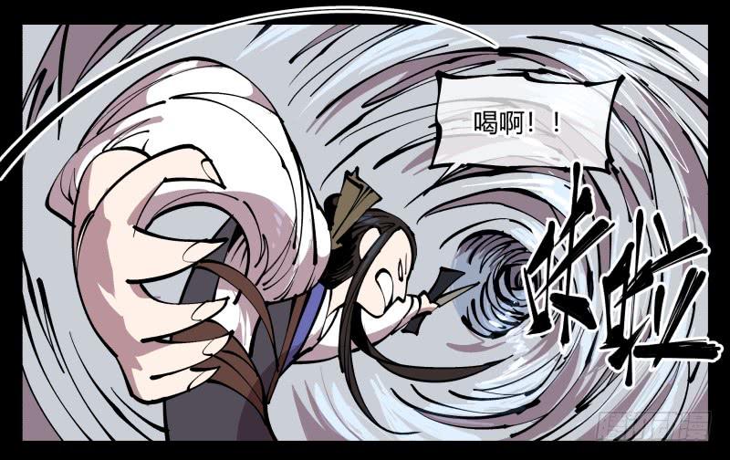 Records Of The Mystic Gardens Ch.81 p3