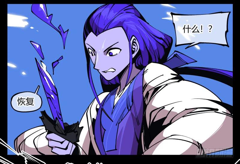 Records Of The Mystic Gardens Ch.81 p32