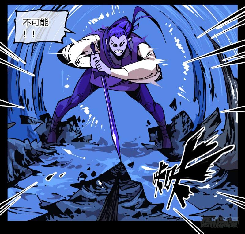 Records Of The Mystic Gardens Ch.81 p34