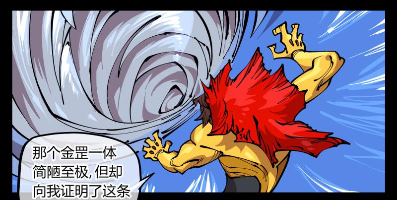 Records Of The Mystic Gardens Ch.81 p4