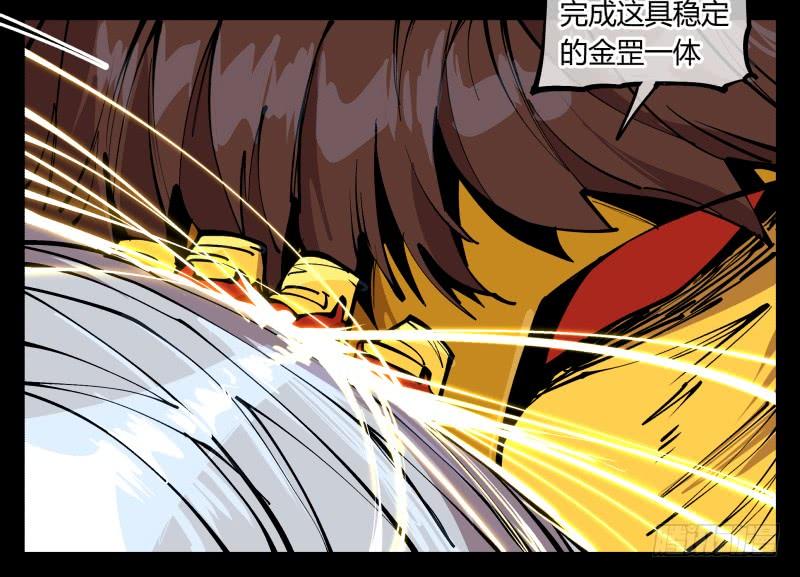 Records Of The Mystic Gardens Ch.81 p6