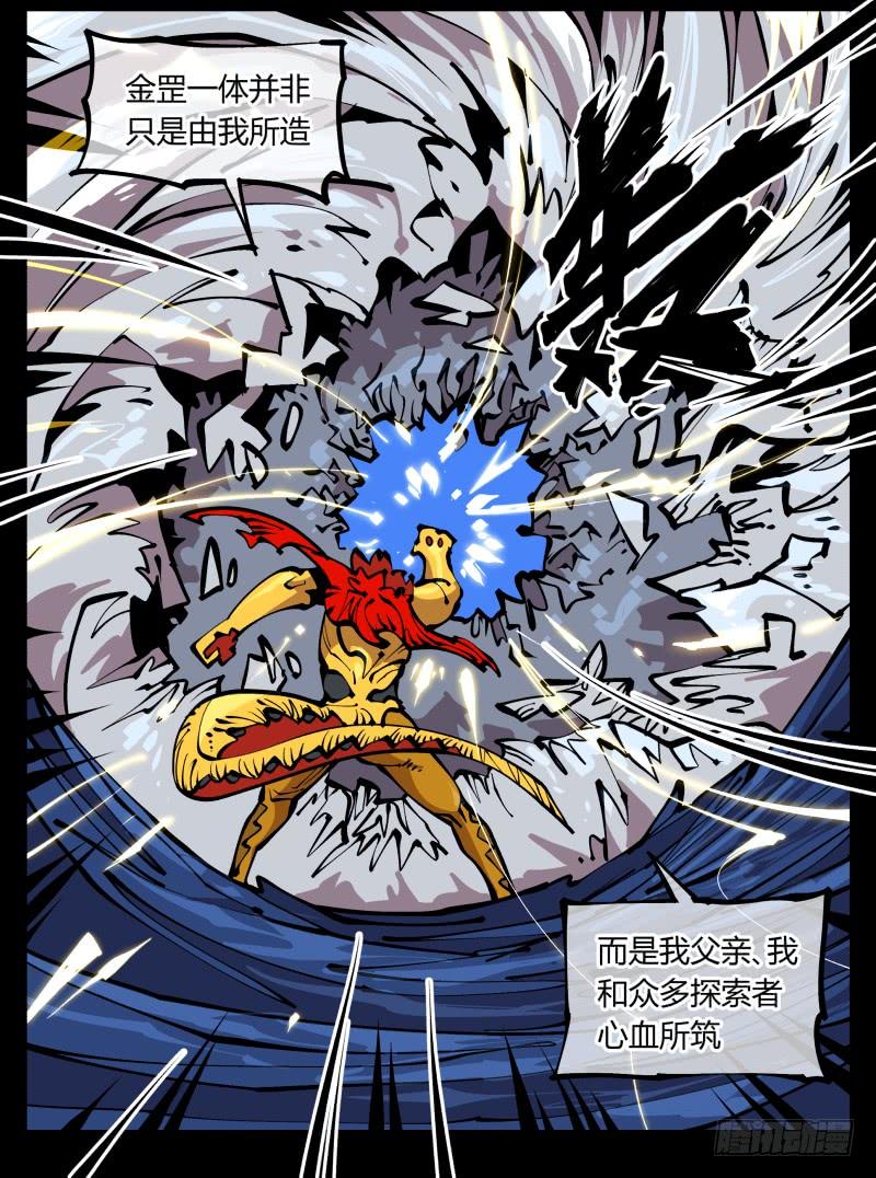 Records Of The Mystic Gardens Ch.81 p8