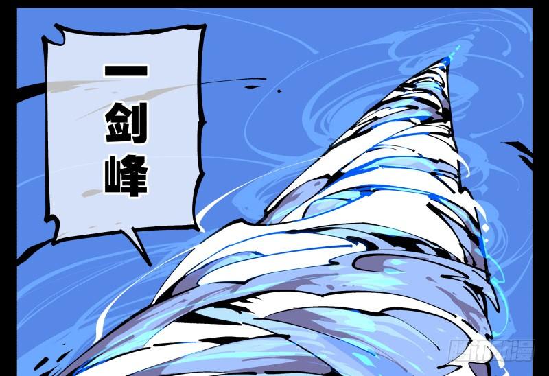 Records Of The Mystic Gardens Ch.82 p15