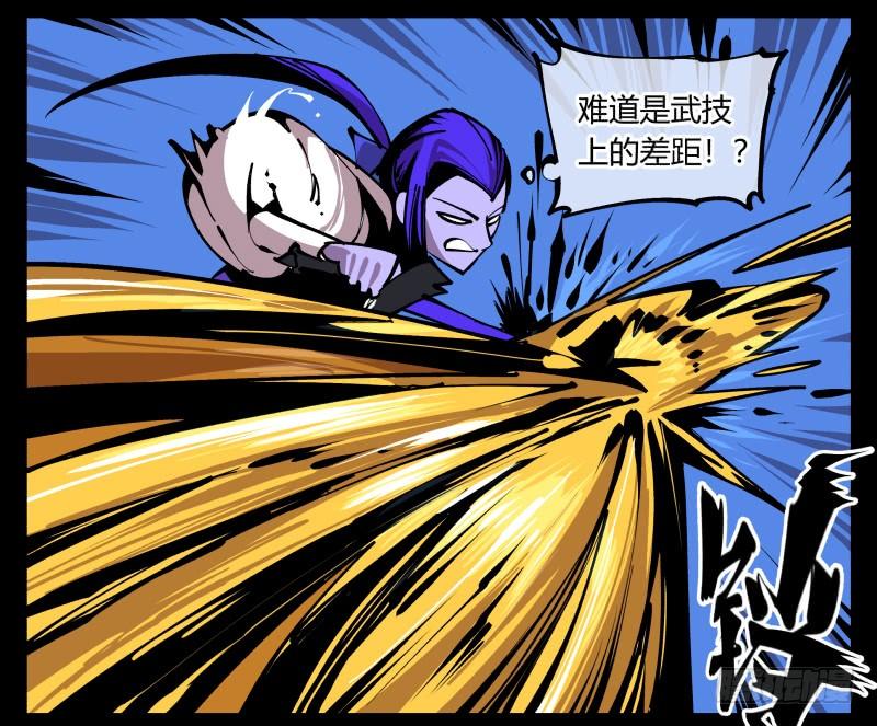 Records Of The Mystic Gardens Ch.82 p2