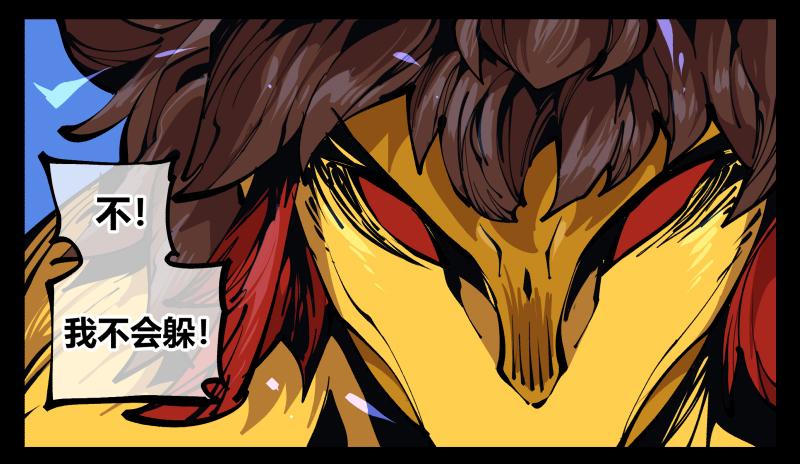 Records Of The Mystic Gardens Ch.82 p20