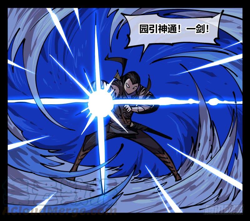 Records Of The Mystic Gardens Ch.82 p21