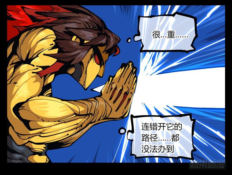Records Of The Mystic Gardens Ch.82 p24