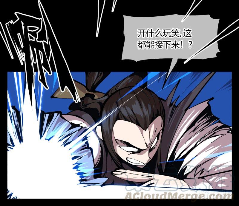 Records Of The Mystic Gardens Ch.82 p25