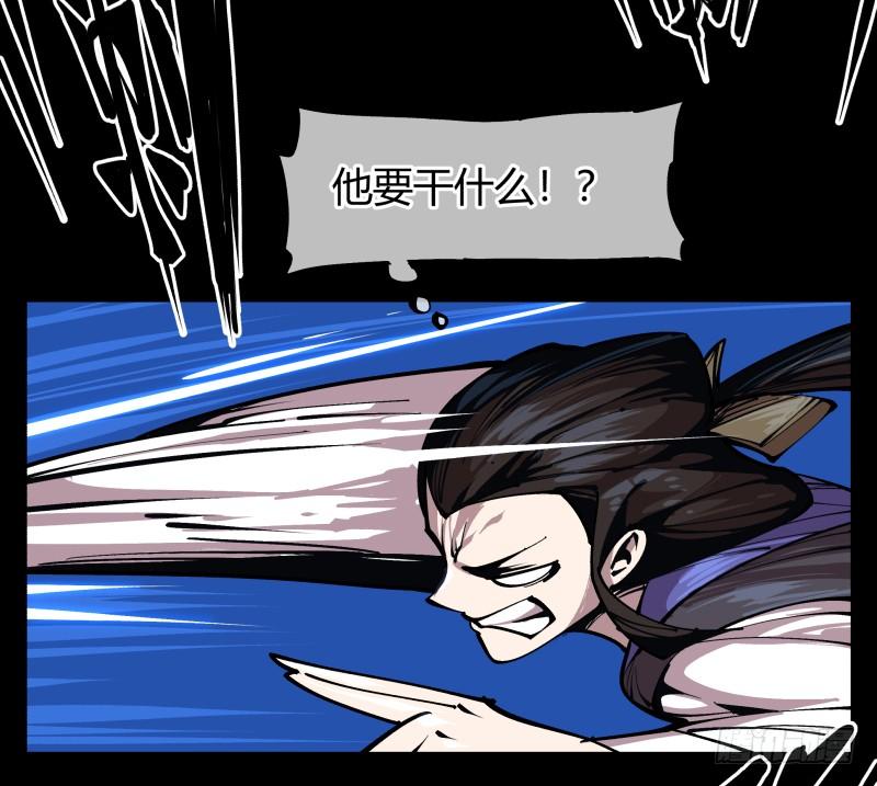 Records Of The Mystic Gardens Ch.82 p27