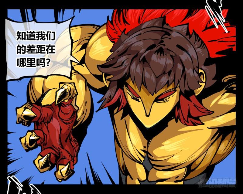 Records Of The Mystic Gardens Ch.82 p3