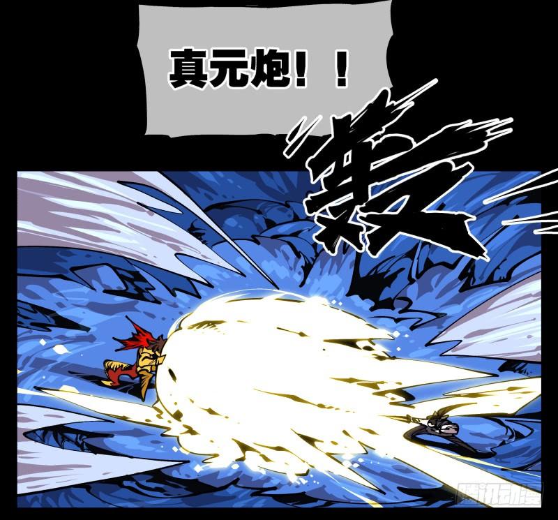 Records Of The Mystic Gardens Ch.82 p30