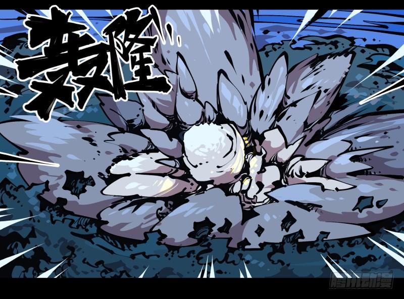 Records Of The Mystic Gardens Ch.82 p32