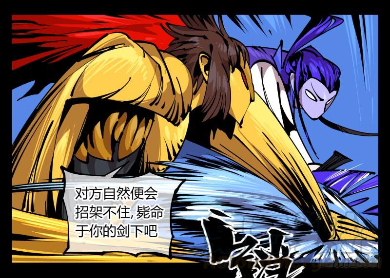 Records Of The Mystic Gardens Ch.82 p5