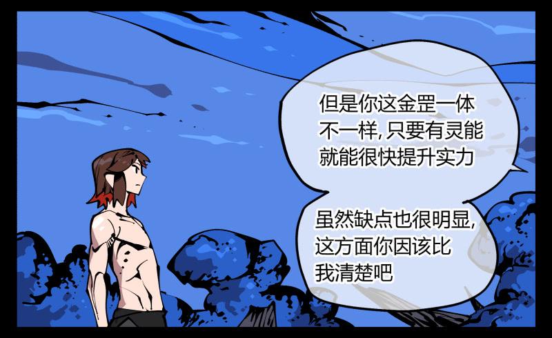 Records Of The Mystic Gardens Ch.83 p14