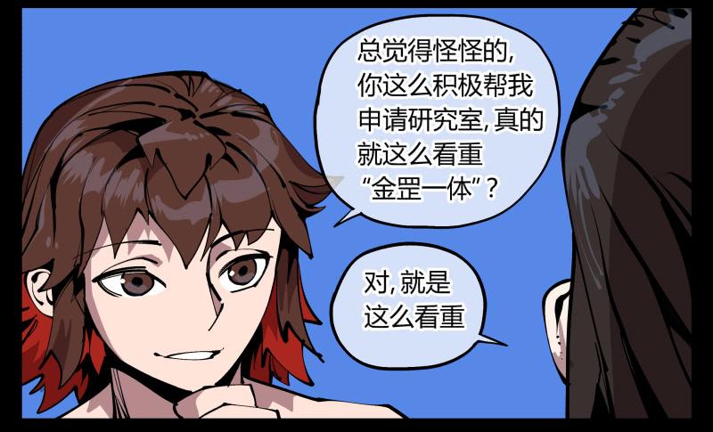 Records Of The Mystic Gardens Ch.83 p24
