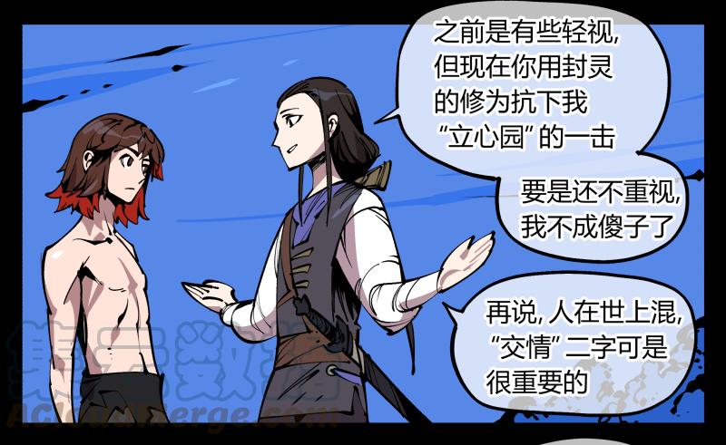Records Of The Mystic Gardens Ch.83 p25