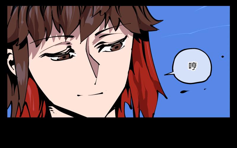 Records Of The Mystic Gardens Ch.83 p27