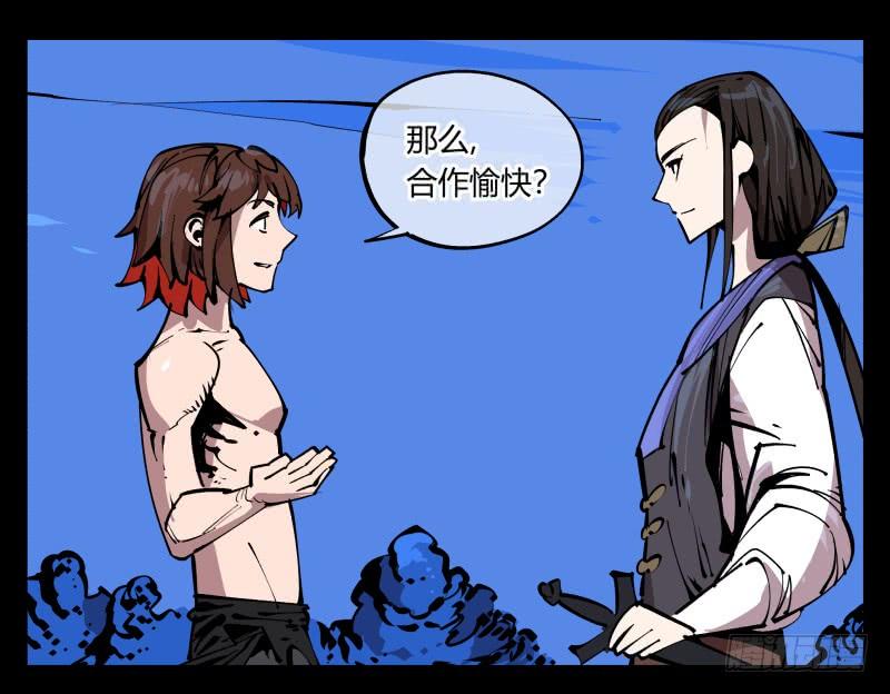 Records Of The Mystic Gardens Ch.83 p28